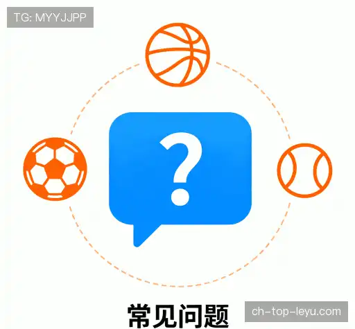 疑问解答栏
